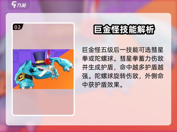 宝可梦大集结🔥巨金怪超强技能详解来啦！截图3