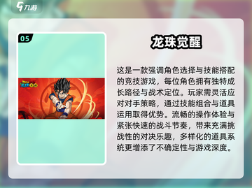 🔥2025必玩！龙珠像素手游大全💥截图6