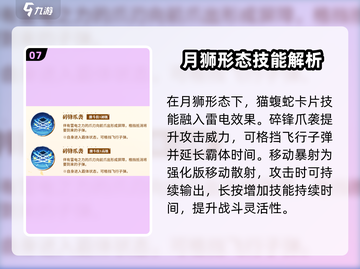 航海王热血航线🔥猫蝮蛇超强解析来啦！截图8
