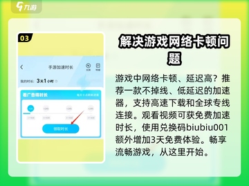 守卫都市🔥加速器推荐，玩手游必备！截图4