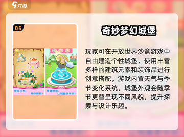 🔥5-9岁必玩！经典小朋友游戏TOP榜💥🎮截图6