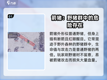 阿瑞斯病毒2🔥猪王打法攻略，轻松通关秘籍！截图2