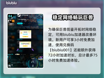 无畏游戏怪物大揭秘！🔥怪物图鉴一览💎截图5