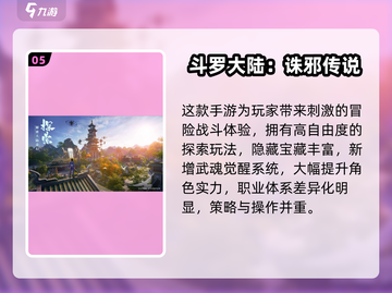 🔥2025必玩新斗罗大陆手游下载来袭！🎮截图6