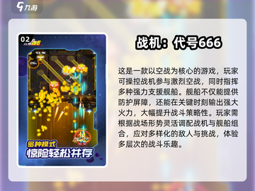 🎮童年神作回归！这些经典游戏你玩过吗？截图3