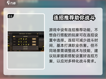 地下城与勇士手游🔥连招搭配技巧大公开！截图4