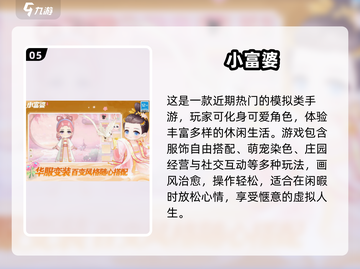 🎮阿Sue小游戏手机版推荐！2025超耐玩合集💥截图6