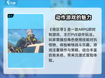绝区零🔥不是回合制！游戏玩法大揭秘⚡截图2