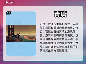 🔥2023必玩！经典仙侠单机手游大全✨截图3