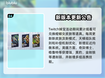 《漫威争锋》S3.5赛季爆燃更新🔥截图5