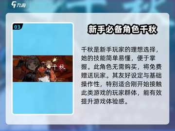 新月同行千秋🔥揭秘千秋真实身份，玩法大起底！截图4