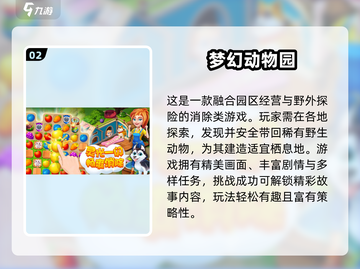2025最火动物园经营游戏🔥🎮截图3