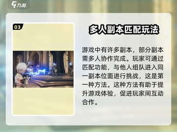 二重螺旋能联机吗？🔥游戏党必看！截图4
