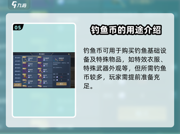 黎明之海🔥钓鱼玩法大揭秘，轻松上手赚金币！截图6