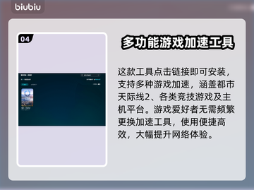 都市天际线2闪退？这个加速器🔥搞定！🚀截图5