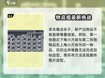 异形工厂第20关通关秘籍🔥超详细流程分享！ Gameplay💡截图3