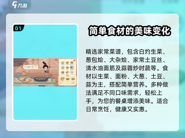 阴阳师：一级菜谱配方大曝光！🔥助你制霸水云乡✨截图2