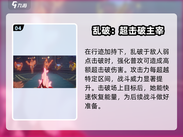 崩坏星穹铁道🔥乱破强度逆天，开局必练！截图5