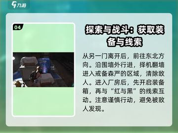 七日世界废弃货场🔥据点探索攻略来啦！⚡截图5