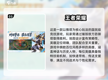 🔥2025必玩5v5推塔游戏TOP榜！🎮截图4