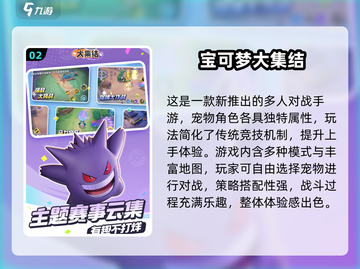 2024必玩！多人联机手游推荐🔥🎮截图3