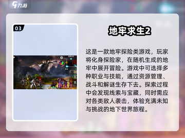🔥2025年最热门黑魂类手游排行榜🌟截图4
