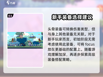 阴阳师：小骨英雄杀手逆转命运效果大曝光🔥截图4