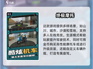 🔥2025必玩！超真实机车游戏推荐📱截图4