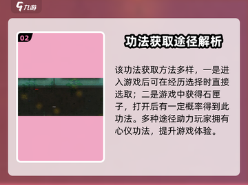了不起的修仙模拟器💥七杀剑诀获取方法🎉截图3