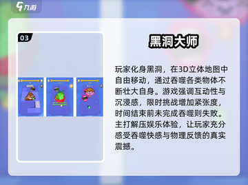 黑洞吞噬大作战💥2025必玩神作截图4