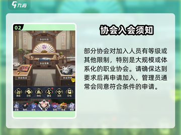 🔥荣耀出征协会怎么加入？手游玩家必看！🎮截图3