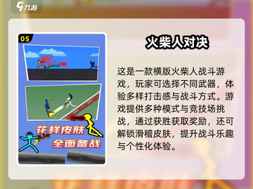 🔥2025经典火柴人拳击游戏合集💥截图6