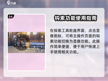 鸣潮🔥显像声骸功能大揭秘！玩家必看💡截图5