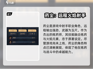 斗破苍穹巅峰对决：药尘🔥技能强度爆表，必玩！截图2