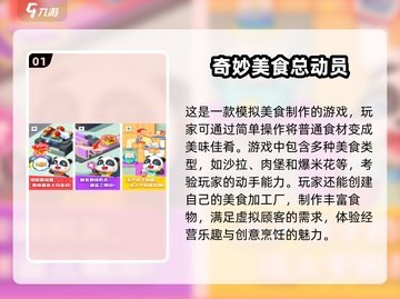 2025年必玩！适合5岁小孩的超有趣游戏🔥下载推荐👇截图2