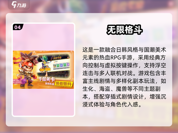🔥2025超燃3D格斗手游TOP榜💥截图5