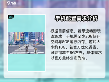代号无限大手游内存需求💥【游戏名】玩家必看🔥截图4