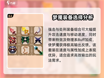 小骨英雄killer梦魇玩法💡杀手梦魇怎么玩截图3