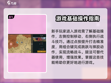 暗影格斗3🔥新手必看！快速上手秘籍✨截图2