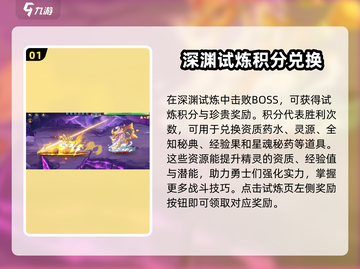 西普大陆手游深渊打法🔥技巧全揭秘！截图2