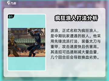 暗影格斗3🔥波浪模式全面解析，高手必看！截图2