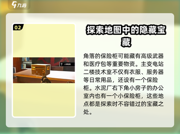 三角洲行动⚡零号大坝保险箱位置全揭秘🔥截图3