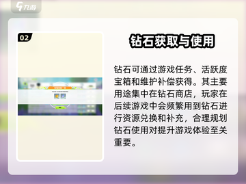 创造吧我们的星球💎钻石超全攻略：不花冤枉钱！截图3