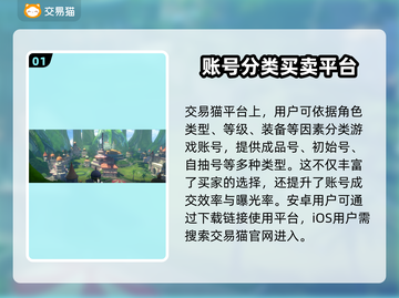 热血航线账号交易哪里靠谱？🔥游戏党必看！🎮截图2