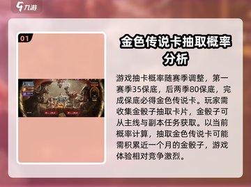 龙息神寂🔥多少抽出金？真实概率大曝光！截图2