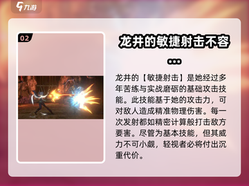 新月同行🔥龙井技能超详细解析来了！⚡截图3