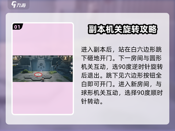 鸣潮⚡图案破解全攻略，快速通关秘籍！🔥截图2