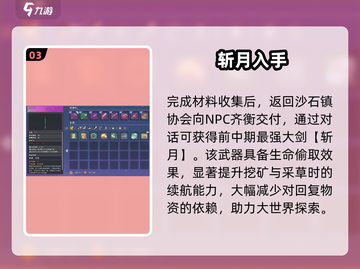 《沙石镇时光》龙神大剑⚡秒变战神！截图4