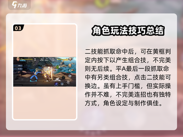 航海王壮志雄心：巴利技能🔥超强解析🎉截图4