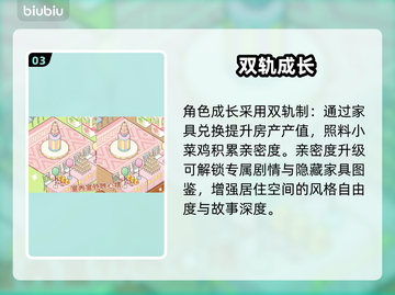 🎮菜鸡梦想家开服时间曝光！速来预约截图4